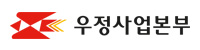 우정사업본부
